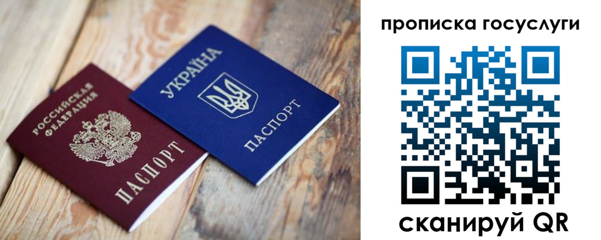 временная регистрация законно в Балахне
